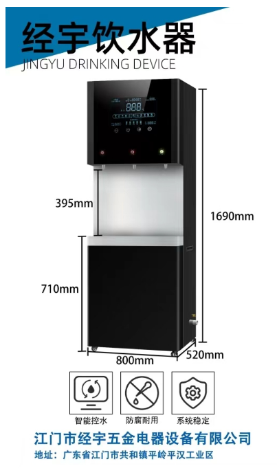 经宇/JDK-60C3/饮水器/三级或RO反渗透商用饮水机/380V 12KW/三级过滤三龙头